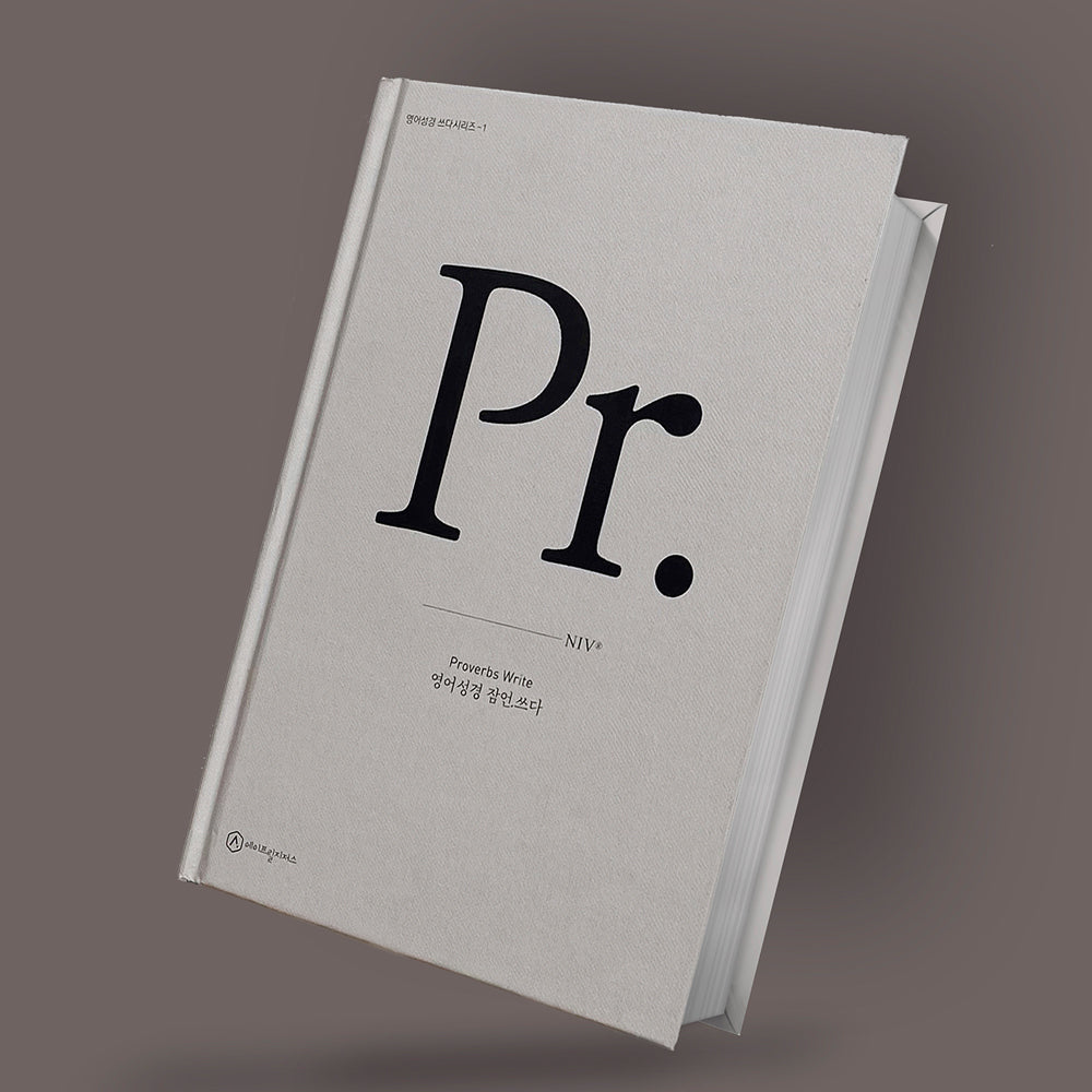 Proverbs Scripture Writing Journal – NIV English Bible Copywork, Gray Hardcover, 200 Pages