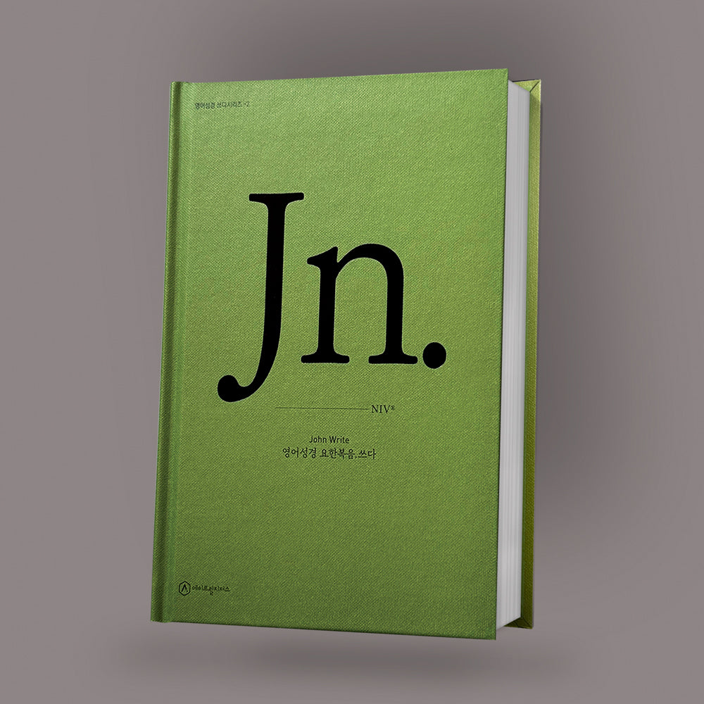 Gospel of John Scripture Writing Journal – NIV English Bible Copywork, Green Hardcover, 212 Pages