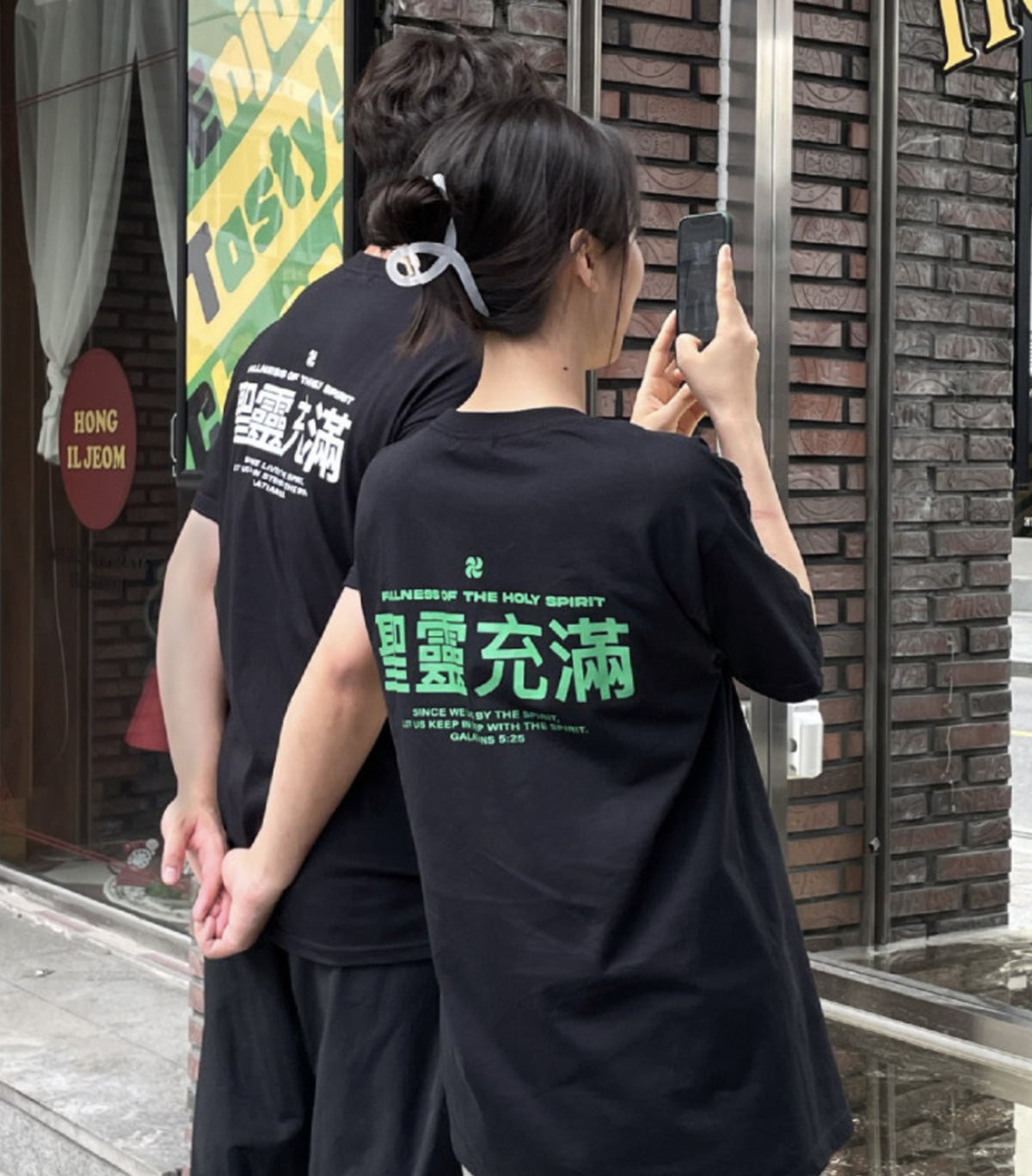 Fullness of the Holy Spirit Christian Oversized Cotton T-Shirt – Galatians 5:25 | Unisex Faith-Based Graphic Tee | Made in Korea