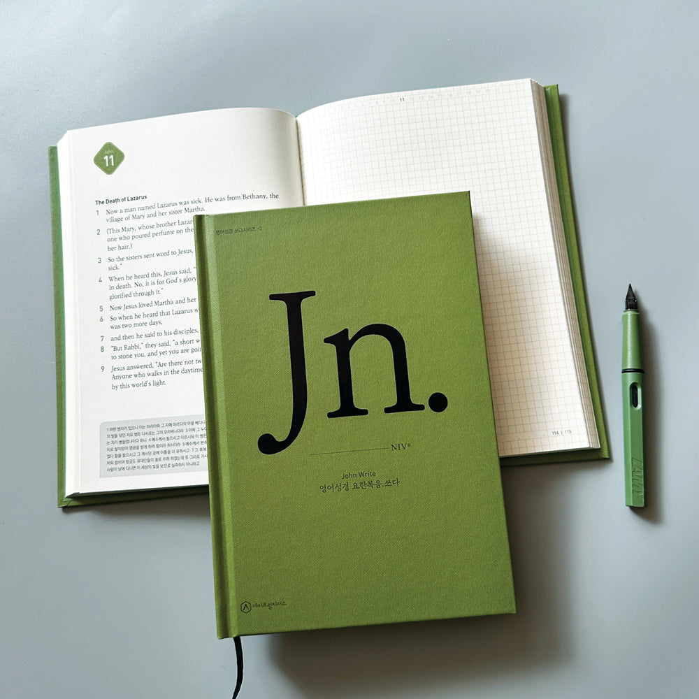 Gospel of John Scripture Writing Journal – NIV English Bible Copywork, Green Hardcover, 212 Pages