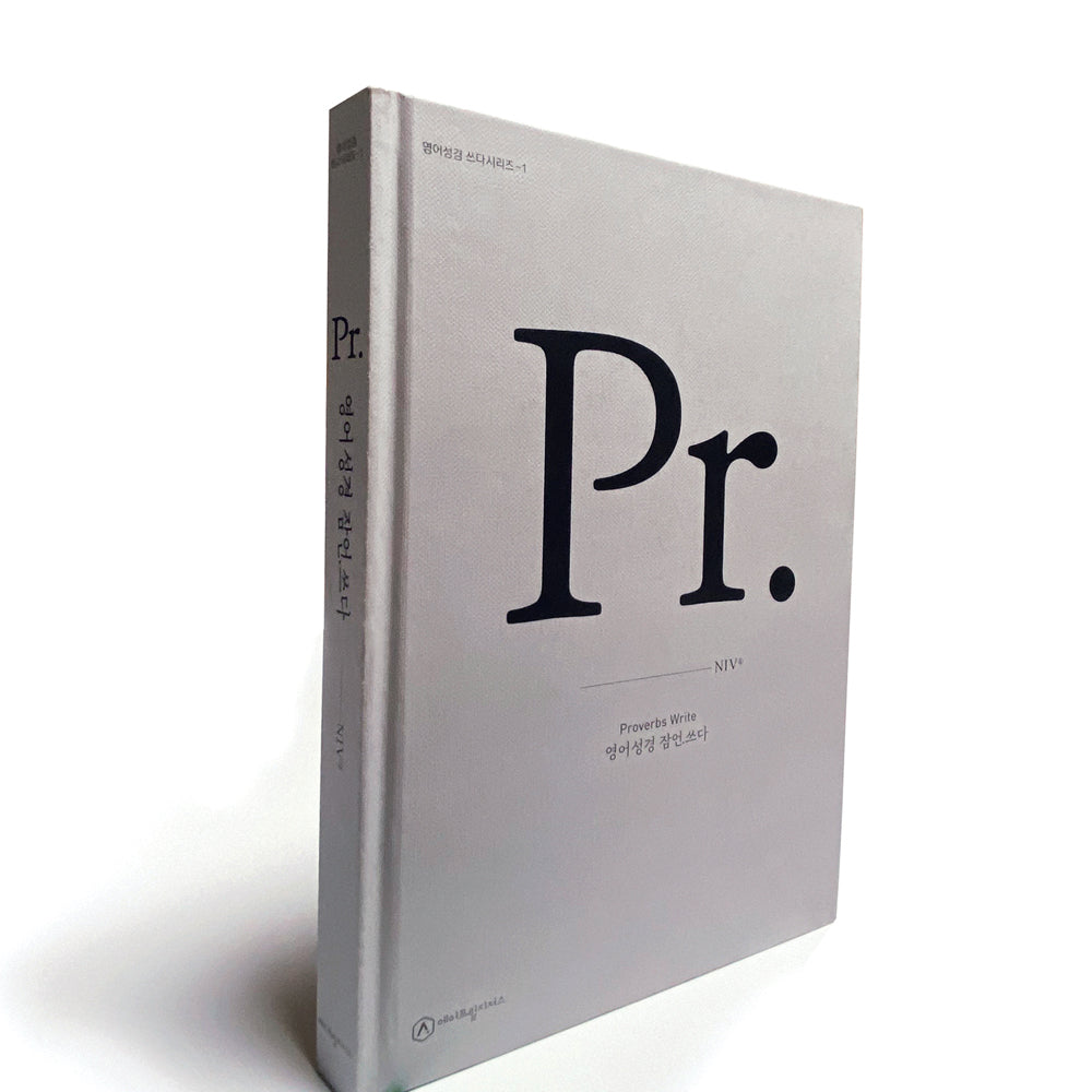 Proverbs Scripture Writing Journal – NIV English Bible Copywork, Gray Hardcover, 200 Pages