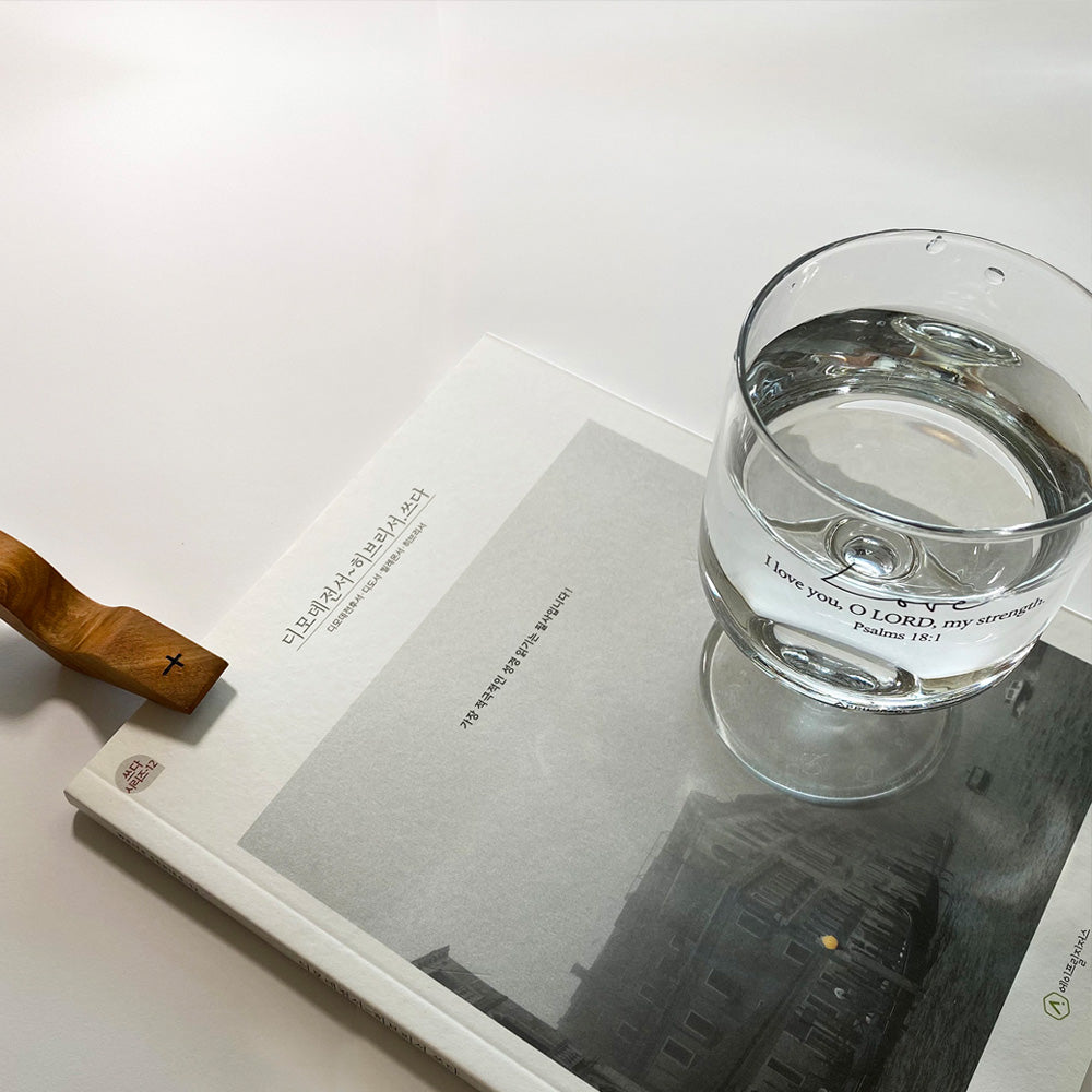 Love Psalm 18:1 Christian Glass Goblet – 300ml Bible Verse Drinking Glass, Made in Korea