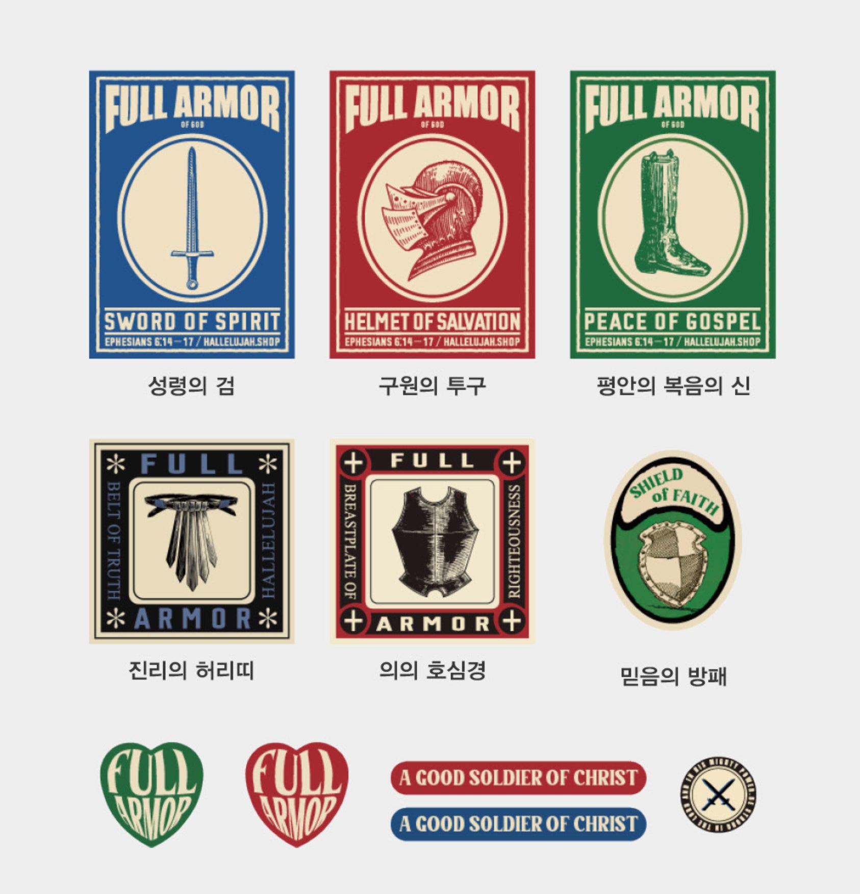 Hallelujah Full Armor of God Sticker Pack